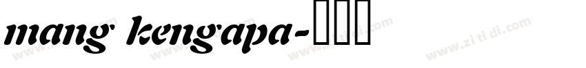 mang kengapa字体转换